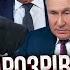 ПОРТНИКОВ Путин ОПУСТИЛ ЛАВРОВА НА ГЛАЗАХ У ТРАМПА Кремль просит у Эрдогана ПОМОЩИ В СИРИИ