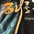 해를 품은 달 The Moon That Embraces The Sun OST Part 4 먼데이키즈 Monday Kiz 그림자 Shadow