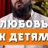 Любовь к детям Yusufberhudar Shorts Shortsfeed любовь семья дети родители гармония жизнь