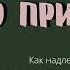 Сколько раз надо Причащаться Что каждый Православный должен знать о Причастии Никодим Святогорец