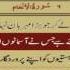 QURAN PARA 7 JUST ONLY URDU TRANSLATION WITH TEXT HD FATEH MUHAMMAD JALANDRI
