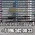 Нархи билет 10 июня авиакасса Aviakassa Tj1 авиабилеты шортс рекомендации москва душанбе