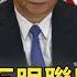 寒冬難過 制裁澳洲 五眼聯盟 嗆報仇 中國缺煤鐵 停電通知 滿天飛 關鍵時刻 20201216 1 劉寶傑 黃世聰 姚惠珍 李正皓 吳子嘉 林廷輝