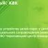 Школа и приемная семья как выстроить общение вебинар Подгорнова А БФ Дорога к дому