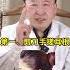 每天3分钟揉耳朵 比吃人参还管用 揉耳朵 人参 按摩 穴位 中医