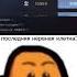 да ебаный тайминг