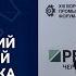 Дмитрий Проскурин Санкции стимулируют нас создавать новое