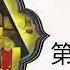 有声小说 儒林外史 第一回 有声书频道 有声读物
