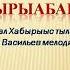 Ырыабар