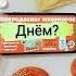 Мухоморный микродозинг днём микродозинг мухоморныймикродозинг