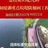 洞庭湖2022年9月15日新闻 洞庭湖 抗洪救灾 新闻 岳阳