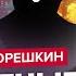 ЭТОГО не скрыть война УЖЕ в Москве Не Шойгу КОГО ЗАЧИСТИТ Путин и зачем ОРЕШКИН