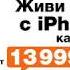 Живи ярко IPhone 7 Как новый от 13 999 грн