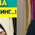 Би Фазилатли Аёлларга Насихат Яхшилаб Эшитинг Солих Домла