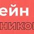 Блокчейн для чайников Объясняем на пальцах простыми словами