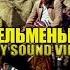 Джентльмены Удачи Vikentiy Sound Video EdiT 2020