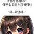 여친이 방귀를 뀌었다