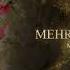 Mehrnigor Rustam Majnoon Naboodom Mp3