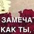 С днём рождения Дала декъал йойла хьо