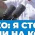 Лукашенко Я стою перед вами на коленях впервые в своей жизни