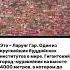 Муравейник