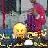 فهموك غلط ياقلبي وعكسو الكلام