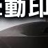 神秘B 21隱形機投產 全球格局恐洗牌 傅政華落馬前被中共公安部點名 希望之聲 兩岸要聞 2021 10 03