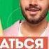 Как полюбить футбол с Ромой Каграмановым 3 выпуск