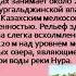 Экология лекция Особо охраняемые территории Казахстана