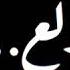 حالات واتس موزتي حقها تدلع