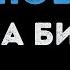 Ирина Билык О любви Караоке