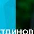 Зуфар Хайрутдинов Умарталы алан лучшие татарские песни тмтв