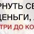 ВЕРНУТЬ УДАЧУ ДЕНЬГИ ЛЮБОВЬ магия ритуалы ритуал любовь деньги удача маг советы совет таро