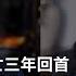 润出来的中国人纽约开Uber也能自由活 垃圾时间里如何用记录打败虚无 慕容雪村流亡三年回首 下