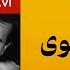 Written By Bijan Mortazavi بیژن مرتضوی