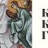 Канон Крещению Господню