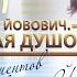 Милла Йовович Русская душой HD 2014 Док Фильм Milla Jovovich Documentary