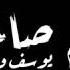 حالات واتس مهرجان الف شكر لكل خاين