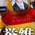 最新 习近平抵曼谷APEC 泰国民众抗议举维尼反一中 中国外交部急灭火 习近平没有批评特鲁多 前国安部党委刘彦平白发受审 被控受贿2 34亿 广州海珠封控延3天酿警民混战 新闻连报 20221117