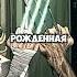Три самых могущественных детей Росомахи росомаха