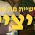 מה קשור איציק Prod By Matan Dror