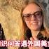 大超街头搭讪外国美女 知识问答让匈牙利美眉直呼厉害 大超走四方