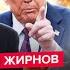 ЖИРНОВ Началось Люди Трампа уже в Москве ФИНАЛЬНОЕ решение о ПЕРЕМИРИИ Путин готовит РЕЧЬ