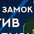 Ходячий замок Хаула против милитаризма