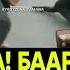 МЫНА САГА ЭЛДИ ТАН КАЛТЫРГАНТАЛАНТ ОШТО УШУНДАЙ БОЛДУ