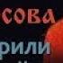 За что Ломоносова приговорили к смертной казни