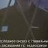 Последнее видео с Навальным за день до его смерти На заседании суда по видеосвязи из Харпа