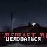 у тебя же лапки постарайся