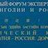 Актуальная тема Зоригто Дондоков