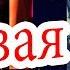 Димаш Новая высота Кудайбергенов читал рэп и покорил Китай